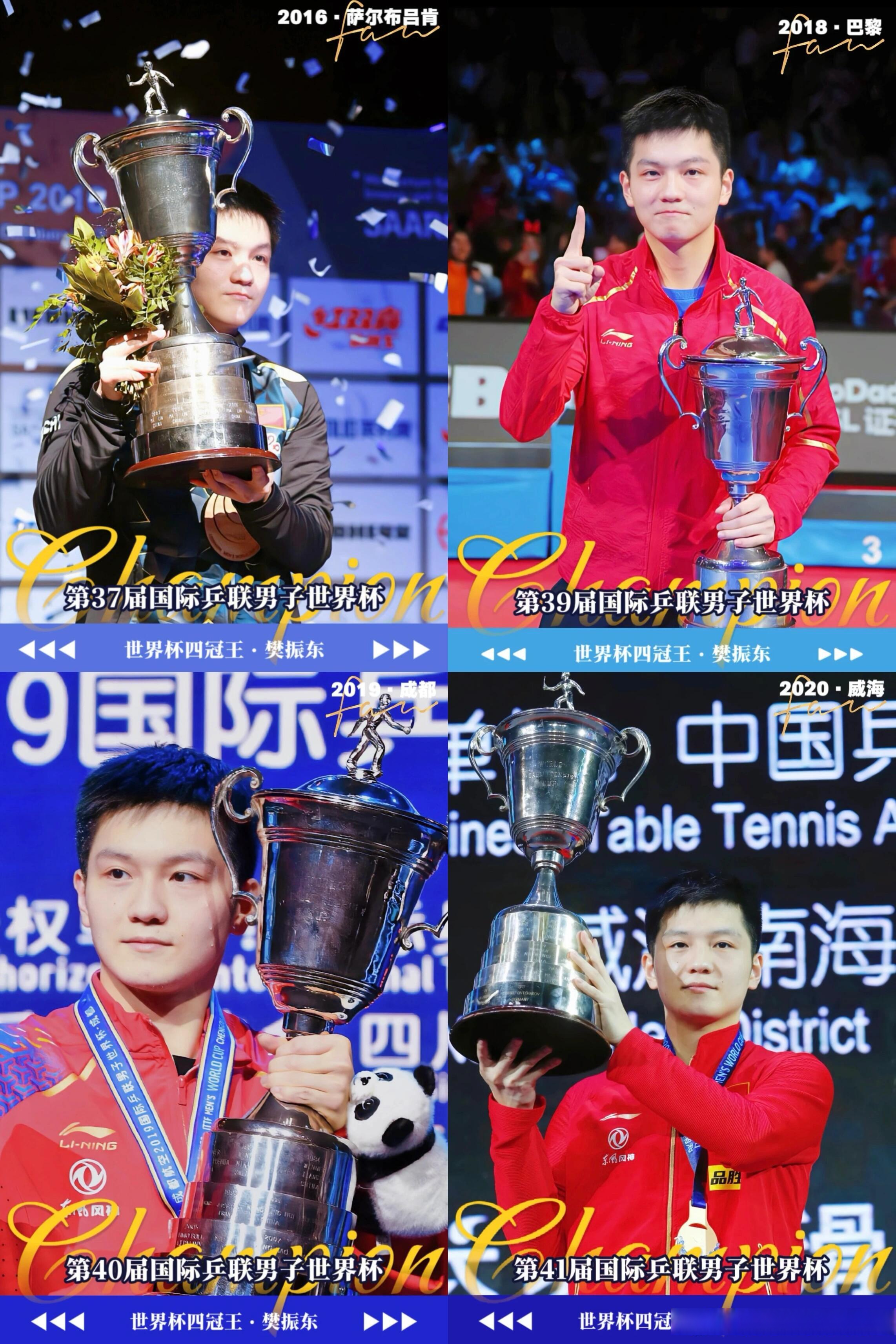 ayx世界杯2026-瑞典队力克中国队，樊振东扛起全队